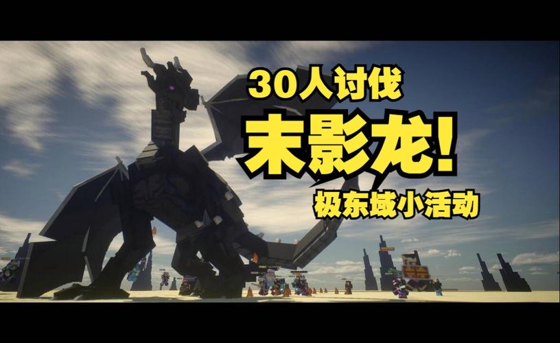 我的世界末影龙有什么用？击败它能获得什么奖励？