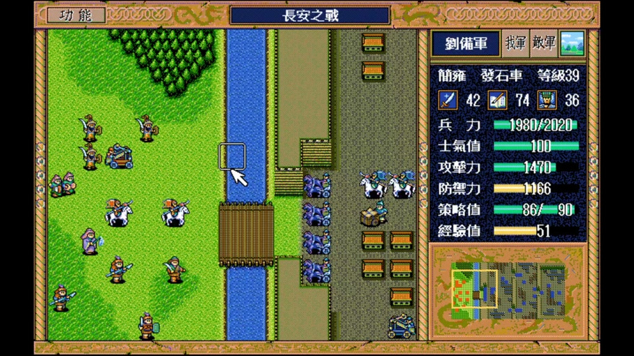 三国志英杰传攻略：超详细通关技巧大揭秘！