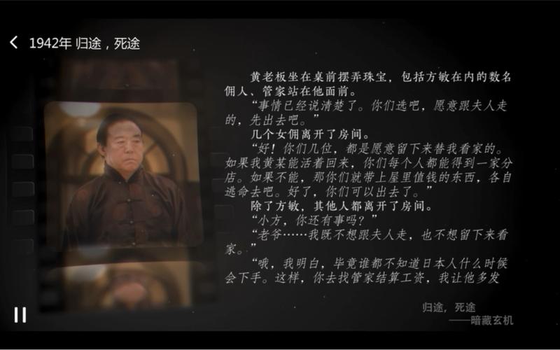 隐形守护者结局有哪些？全角色剧情详细解读！