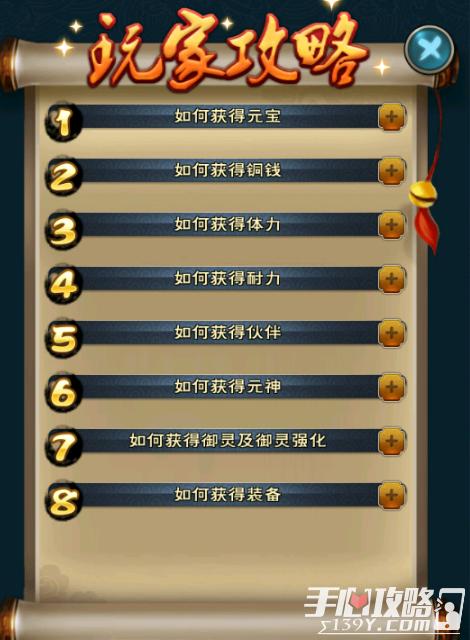 天使之翼游戏怎么玩？新手入门攻略看这里！