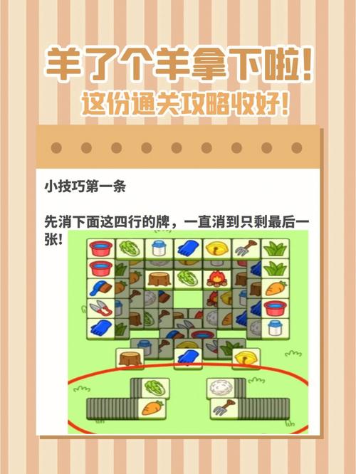 黏黏世界攻略秘籍：让你快速通关的小技巧！