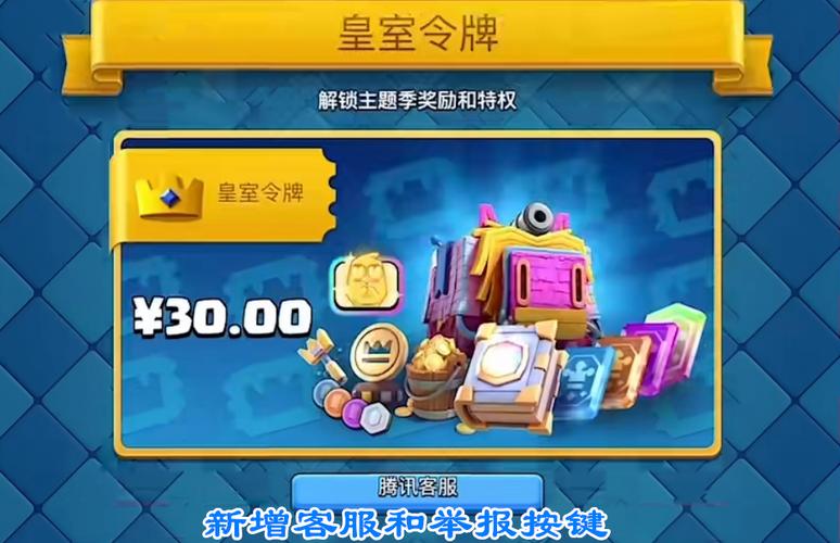 皇室战争腾讯版下载攻略，新手快速上手指南！