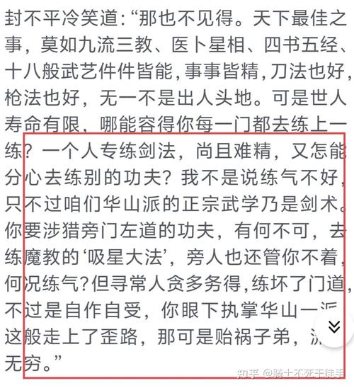 笑傲江湖华山派强不强？看完这个分析就知道！