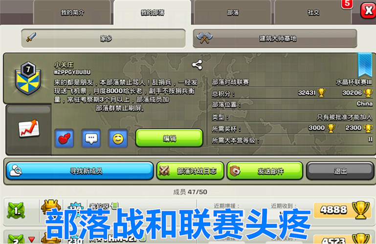 部落战争无敌版怎么修改？详细修改教程来了！