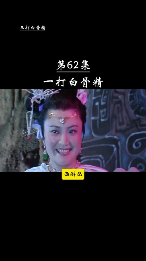 梦幻西游白骨精在哪？详细位置和打法技巧分享！