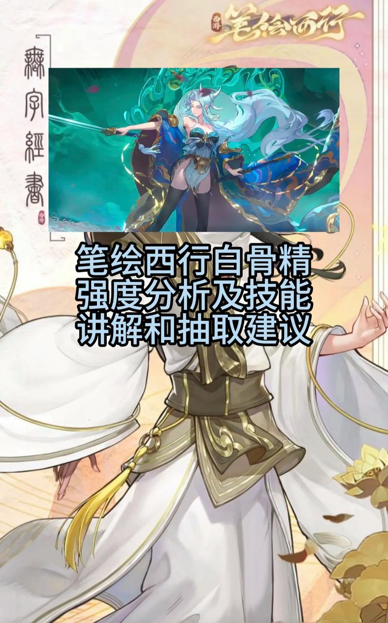 梦幻西游白骨精在哪？详细位置和打法技巧分享！