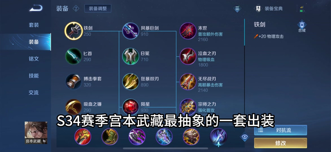 神灵武士怎么出装？不同时期出装思路大揭秘！