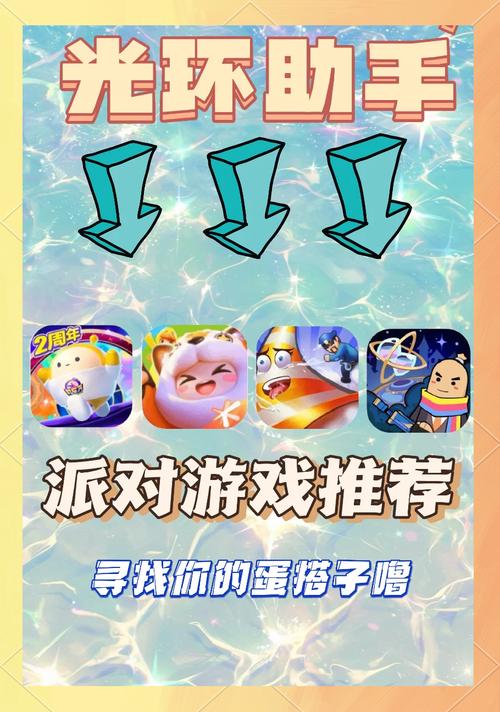 派对游戏怎么玩才嗨？老司机教你几个小技巧！