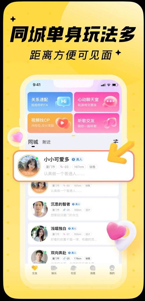 附近人软件安全吗？这几个技巧让你放心交友！
