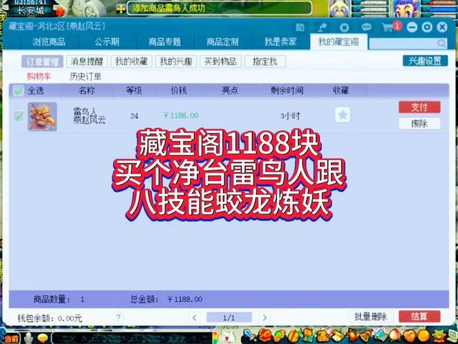 梦幻西游2藏宝阁买号攻略，如何挑选高性价比账号？