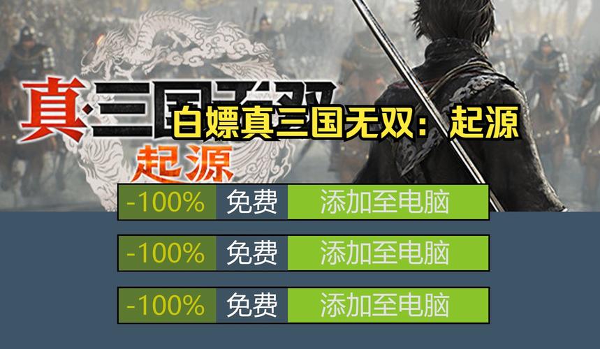 真三国无双5修改器下载哪个好？安全版本推荐！