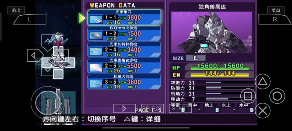 sd高达g世纪超越世界金手指，无限资源获取方法！