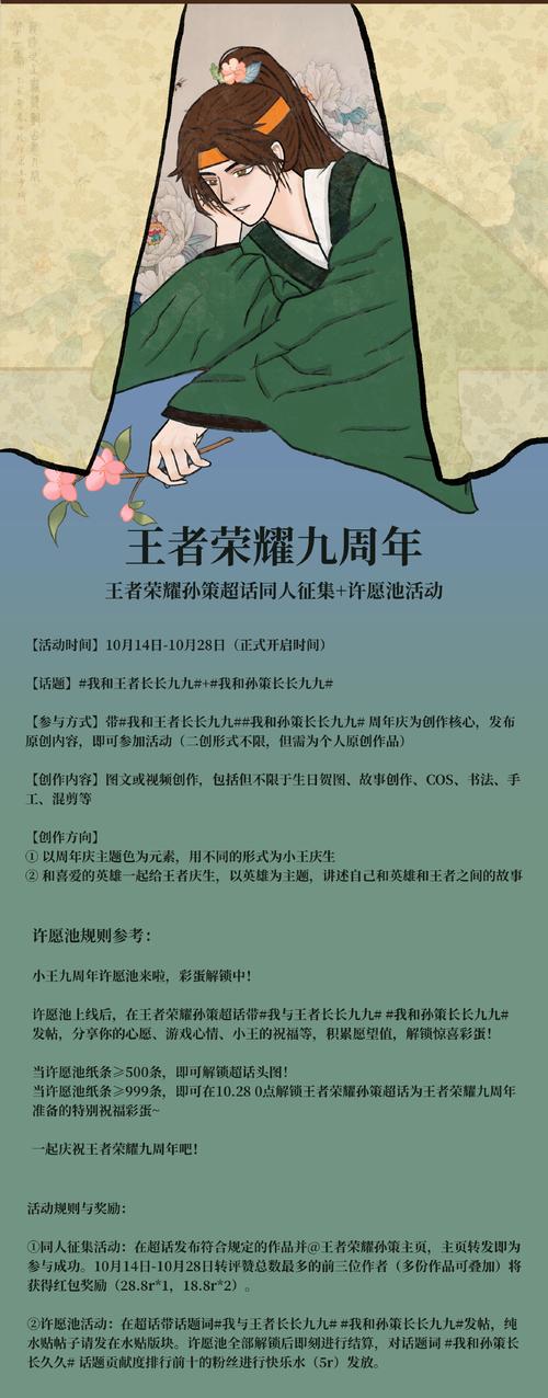 王者荣耀周年庆时间确定！几号开始送福利？
