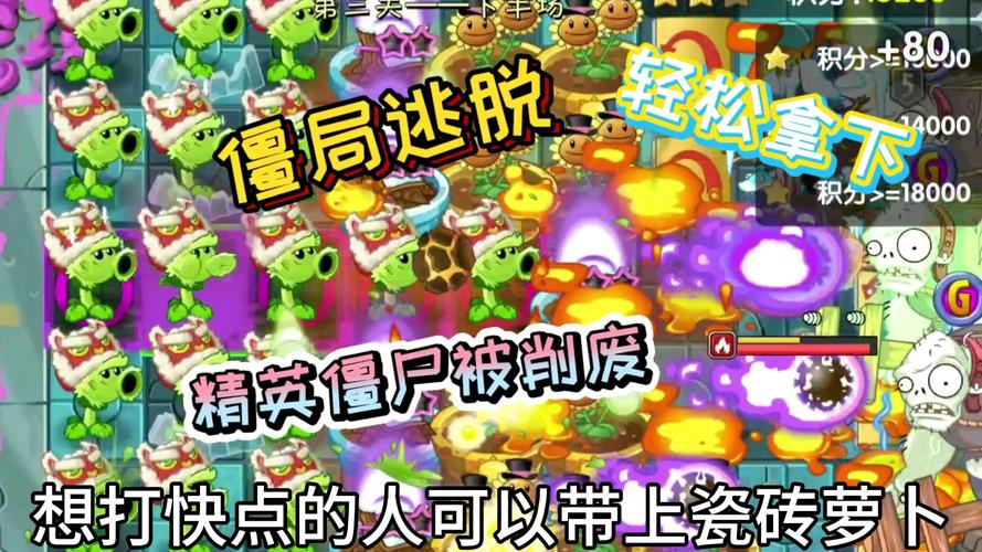想快速通关植物大战僵尸？这些秘籍你一定要看！
