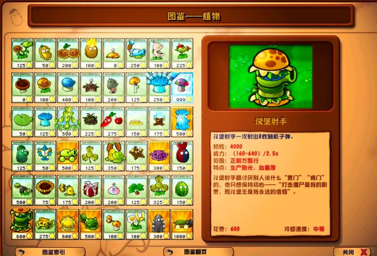 想快速通关植物大战僵尸？这些秘籍你一定要看！