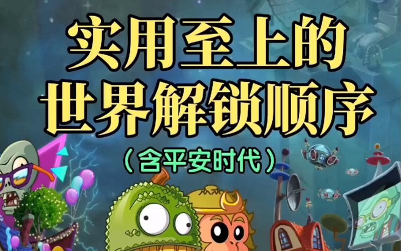 想快速通关植物大战僵尸？这些秘籍你一定要看！
