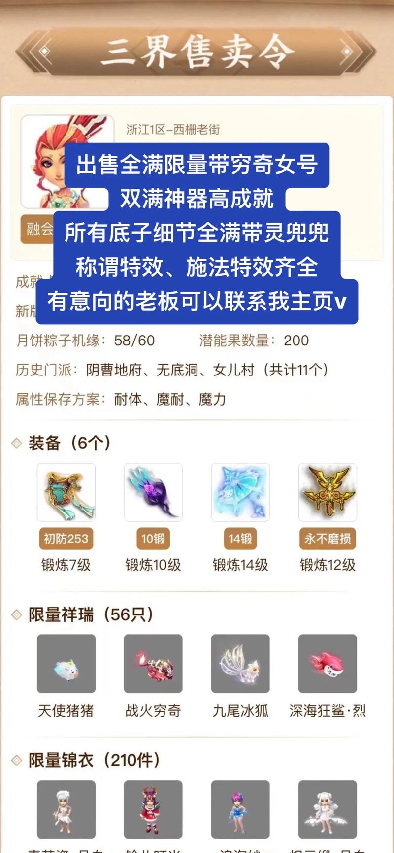 梦幻西游2藏宝阁买号攻略，手把手教你淘好货！