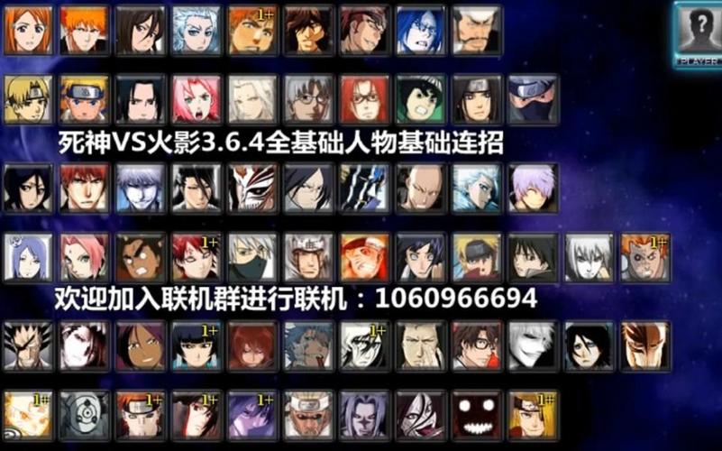 死神vs火影2.6版本更新了啥？新角色技能解析！