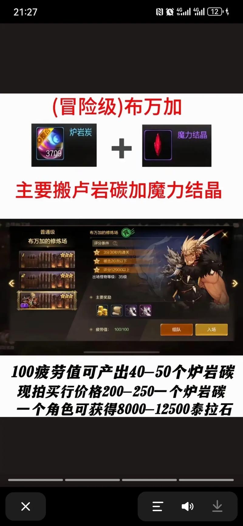 dnf男元素刷图怎么样？平民玩家也能轻松搬砖！