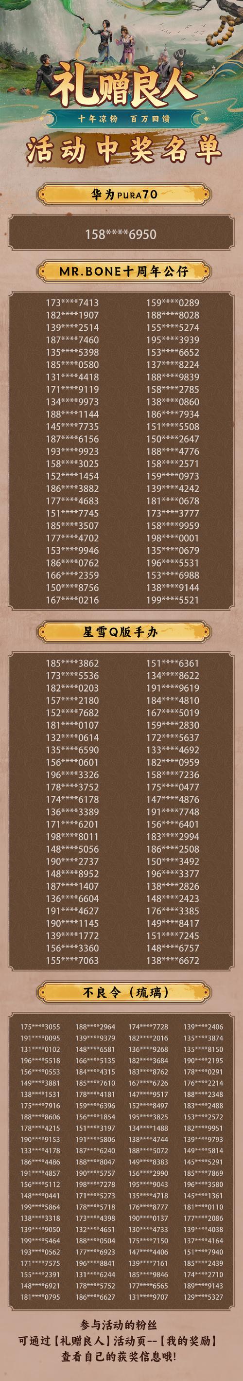 不良人3手游礼包码在哪领？最新兑换码大全分享！