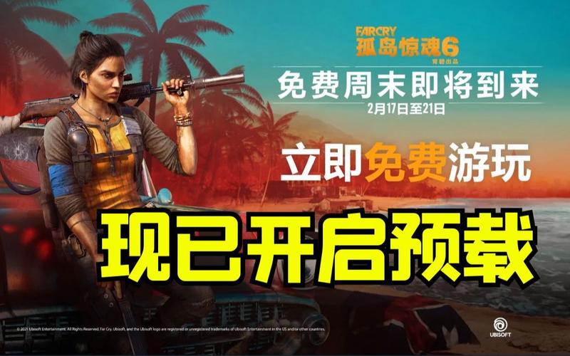 孤岛惊魂下载最新版，手把手教你免费安装畅玩！