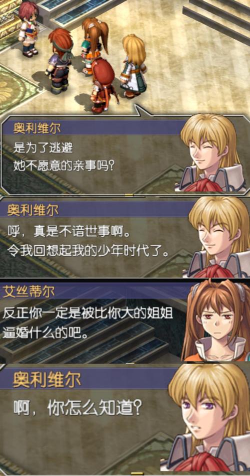 晓之轨迹和空之轨迹是什么关系？剧情解析！