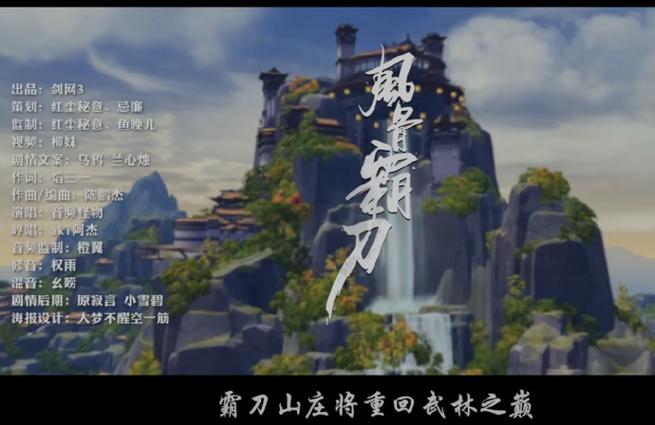 霸刀山庄厉害吗？一文看懂山庄的实力背景！