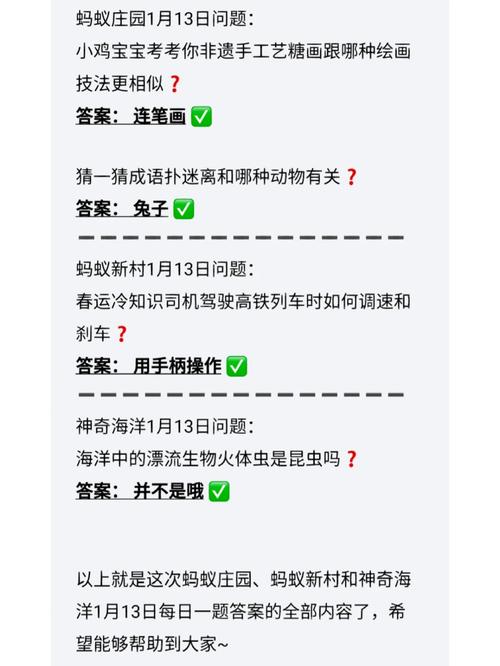 年终奖蚂蚁庄园在哪？快速找到入口领大奖！