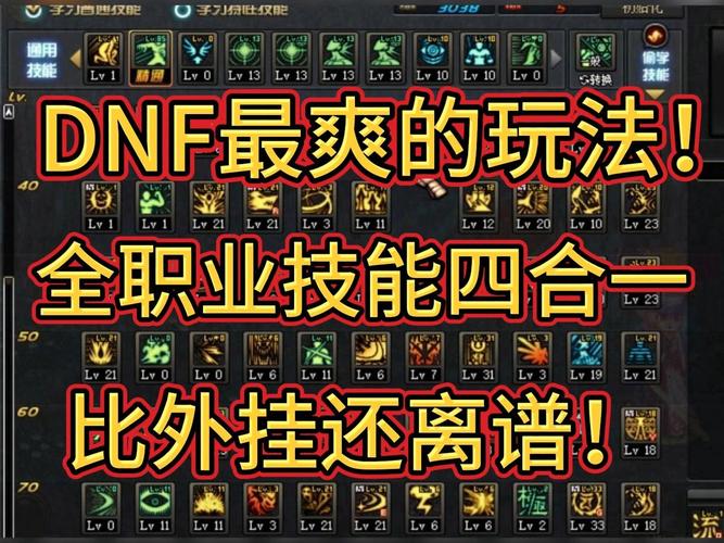 dnf赌马技巧有哪些？老玩家教你稳赢秘诀！