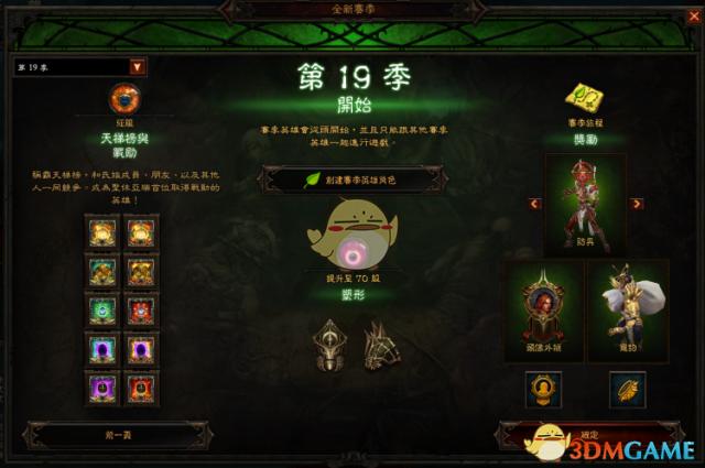 暗黑3锻造配方在哪？全套配方获取地点详细指南！