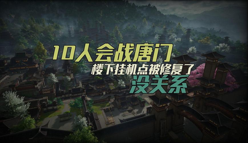 会战唐门过不去？这几个要点助你快速通关！