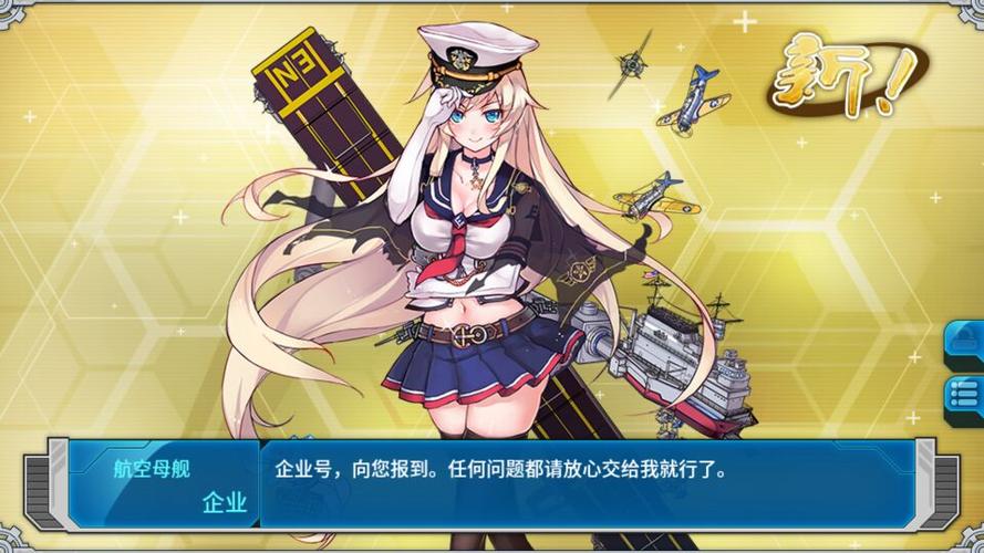 战舰少女5 5难度高吗？老玩家分享经验！