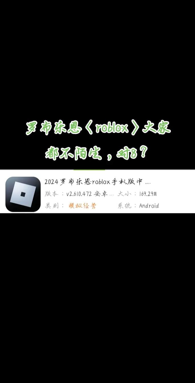 罗布乐思手机版好玩吗？热门游戏玩法全攻略！