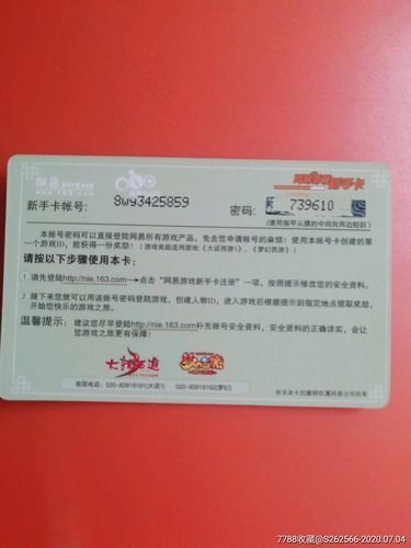 网易新手卡领取失败怎么办？常见问题及解决方法！