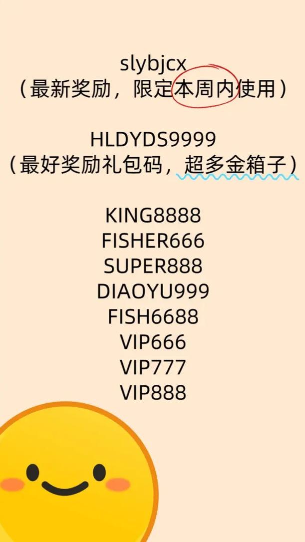 钓鱼忍者兑换码大全，最新礼包码领取方法！