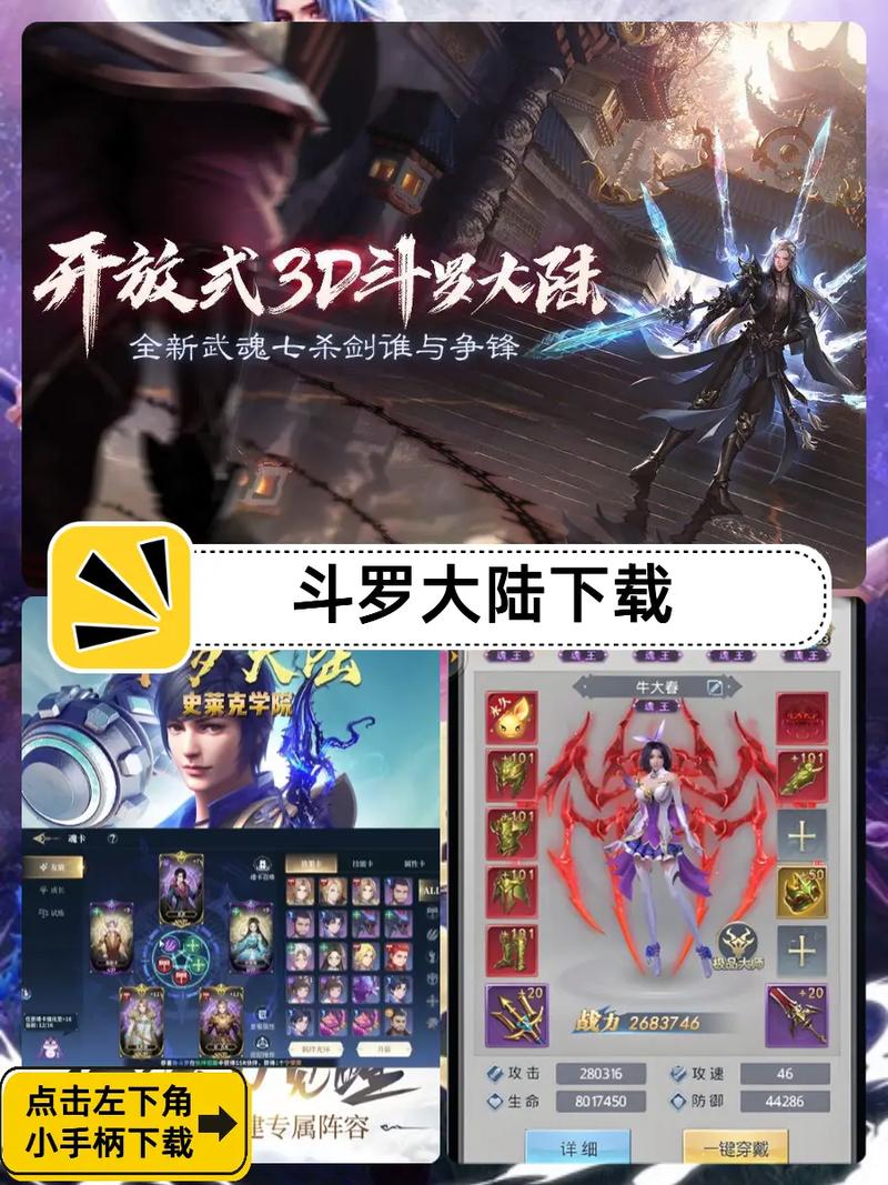 武魂下载最新版怎么弄？手把手教你快速搞定！