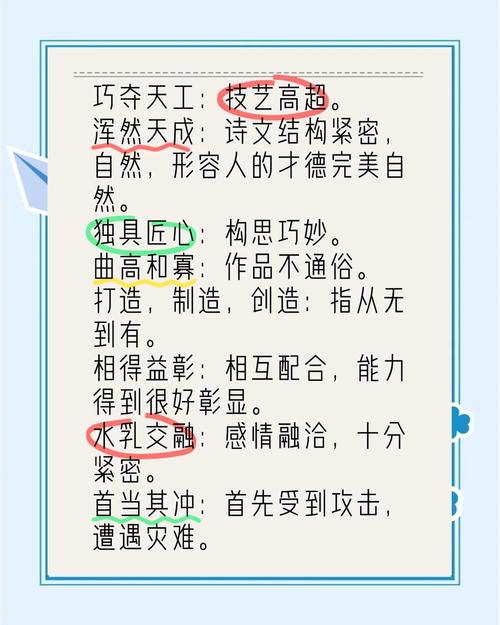 成语首当其冲的真正含义，别再理解成冲最前面了！