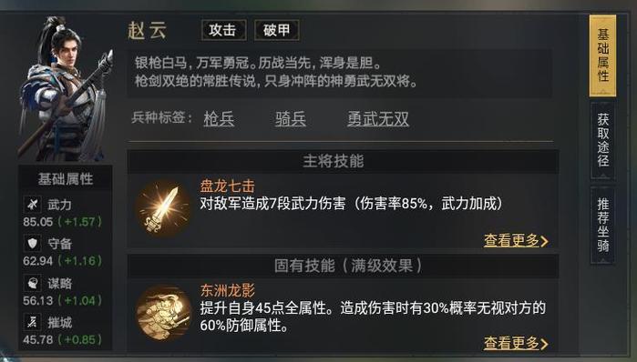 赵云传之纵横天下无限金币怎么弄？修改器一键搞定！