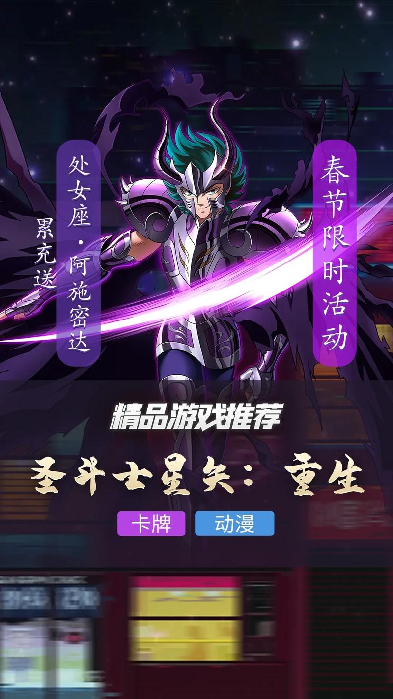 圣斗士星矢重生怎么玩？这份详细攻略请收好！