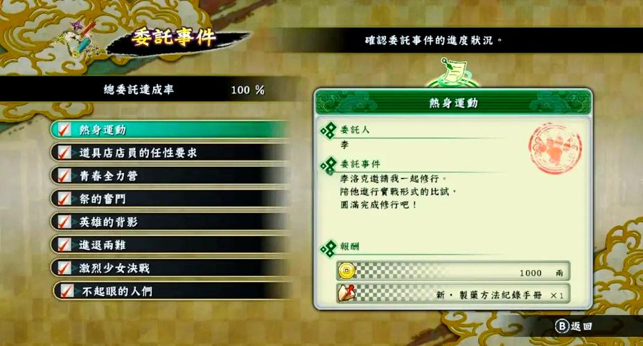 究极风暴3剧情模式怎么过？全流程通关攻略！