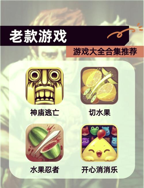 最火的游戏有哪些？老玩家强烈推荐这几款！