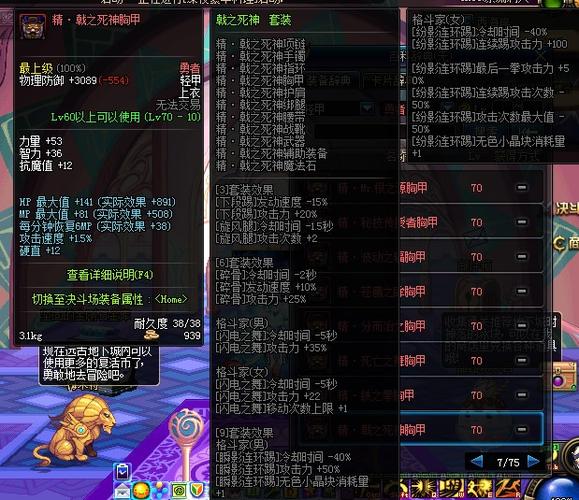 银鳞胸甲哪个版本好？不同版本属性对比分析！