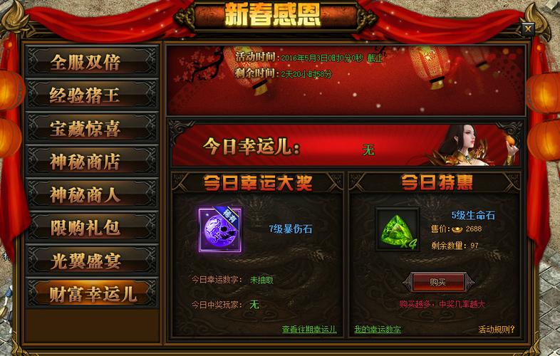 寻找幸运玩家！参与活动看看你是不是天选之子！