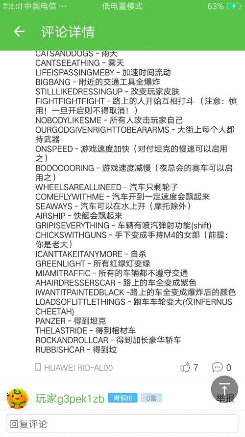 侠盗猎车秘籍怎么输？超简单步骤一学就会！
