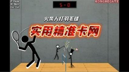 火柴人羽毛球在哪下载？官方正版下载地址分享！
