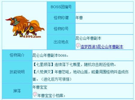 造梦西游3朱雀怎么得？4399游戏获取方法揭秘！