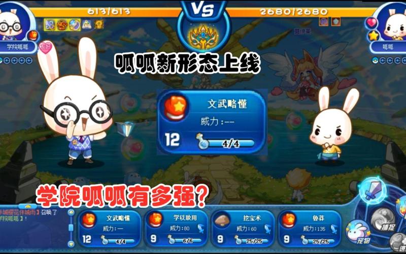 洛克王国呱呱技能表在哪看？超全技能解析看这里！