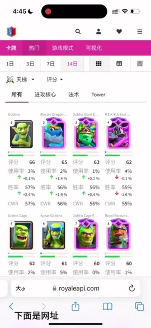 皇室战争腾讯版卡组推荐，平民也能轻松上传奇！