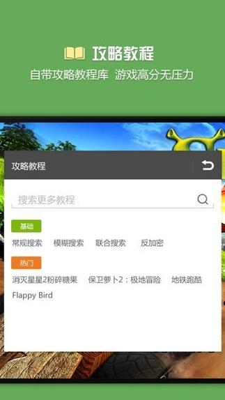 烧饼游戏修改器下载哪个版本好？新老版本对比分析！