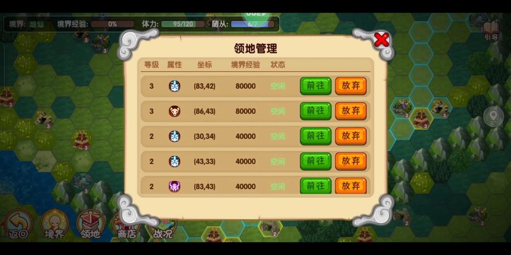悟空传ol阵容怎么搭配？最强阵容搭配推荐！